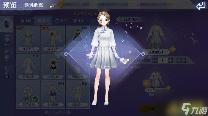 qq炫舞蛋壳碎屑如何换（qq炫舞游戏七彩贝壳换碎屑）「干货」
