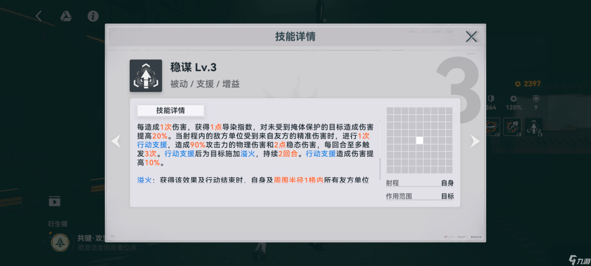 少女前线2追放琼玖角色图鉴