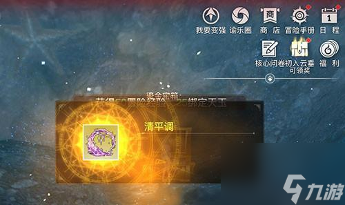 以<a id='link_pop' class='keyword-tag' href='https://www.9game.cn/tianyu/'>天谕手游</a>经验转化元神（经验溢出详解，玩转升级之路）