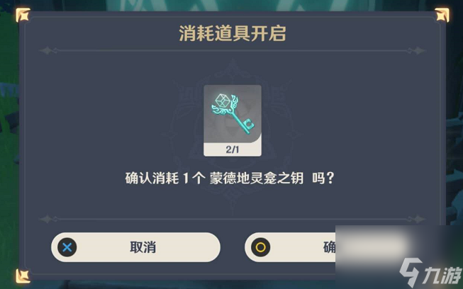 原神蒙德风灵龛钥匙怎么获得 风灵钥匙获取途径盘点