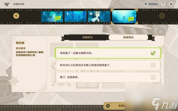 原神薔薇與銃槍第一天活動玩法