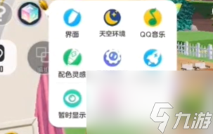 《元梦之星》家园变黑夜方法介绍