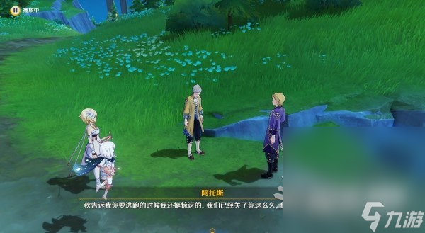 《原神》4.3勒鲁瓦系列任务接取方法及攻略分享