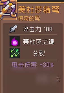 元气骑士前传美杜莎几点有