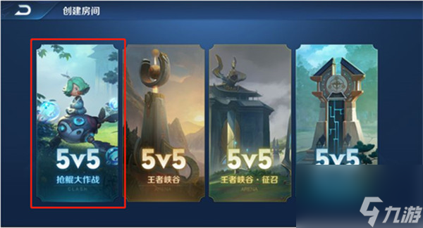王者荣耀抢鲲大作战规则介绍