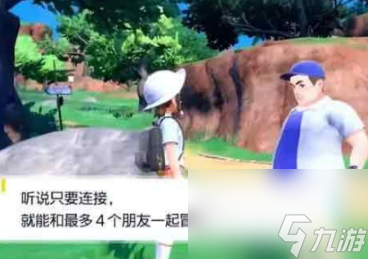 宝可梦朱紫怎么联机