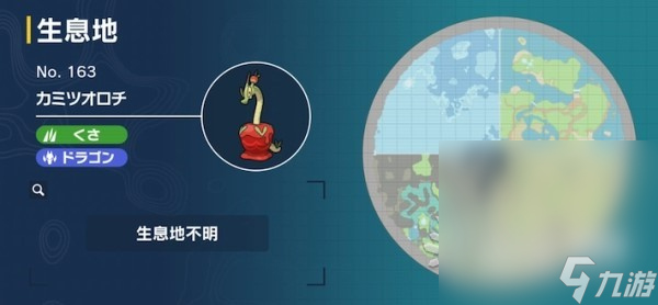 《宝可梦朱紫》蓝之圆盘蜜集大蛇招式及捕捉方法攻略