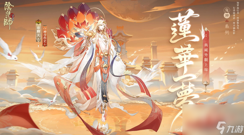 《阴阳师Onmyoji》全新版本上线！新SP阶式神大夜摩天阎魔降临平安京！