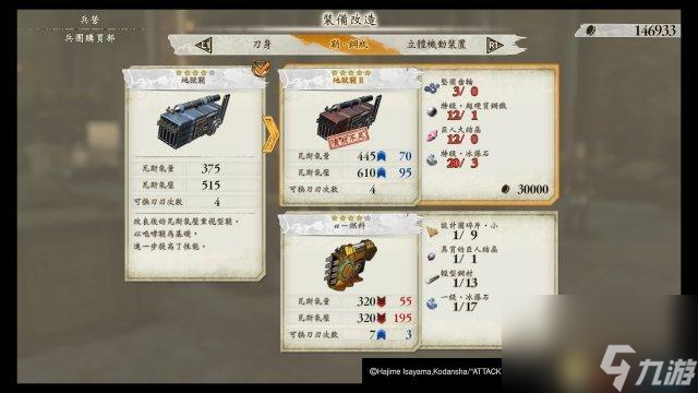 进击的巨人游戏武器排行榜（进击的巨人装备推荐）「必看」