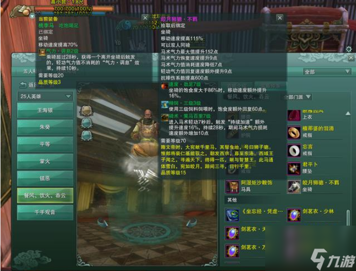 剑网三怀旧服马匹怎么获得 剑网三怀旧服马匹获得方式介绍