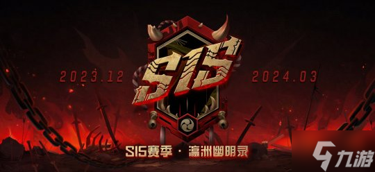 魑魅魍魉又何妨？且披卷，再叙一晌！《机动都市阿尔法》×《决战！平安京》联动赛季火