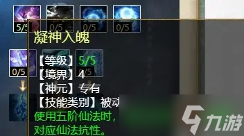 《大话西游2》水法仙天赋怎么加点 水法仙天赋加点推荐