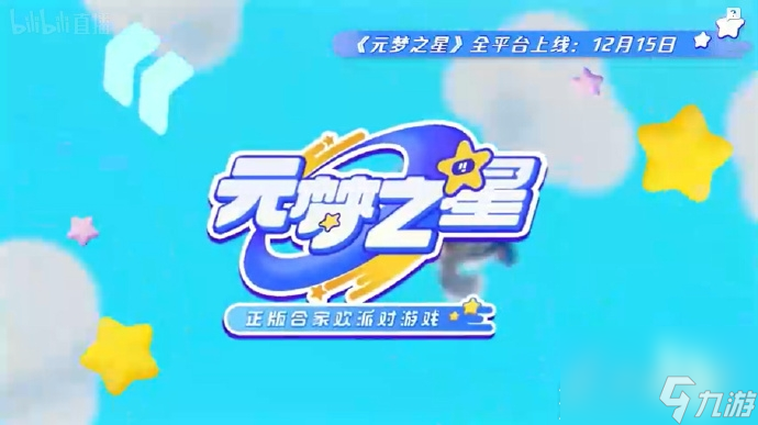 《元梦之星》隐身登录游戏方法