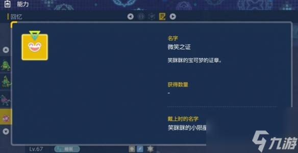 《宝可梦朱紫》dlc2闪光小陨星怎么刷？