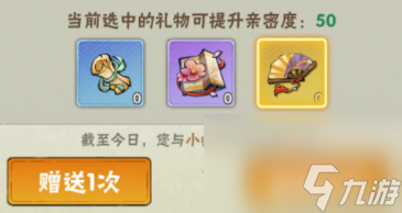 【行侠仗义五千年】派发情侣可结婚？四大神兽齐上阵！