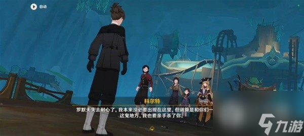 原神娜维娅传说任务完成方法