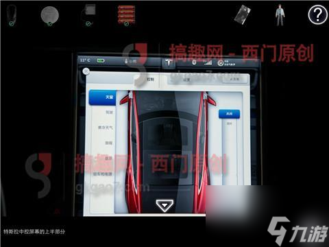 車內(nèi)逃脫攻略圖解法（密室逃脫汽車那關怎么過）