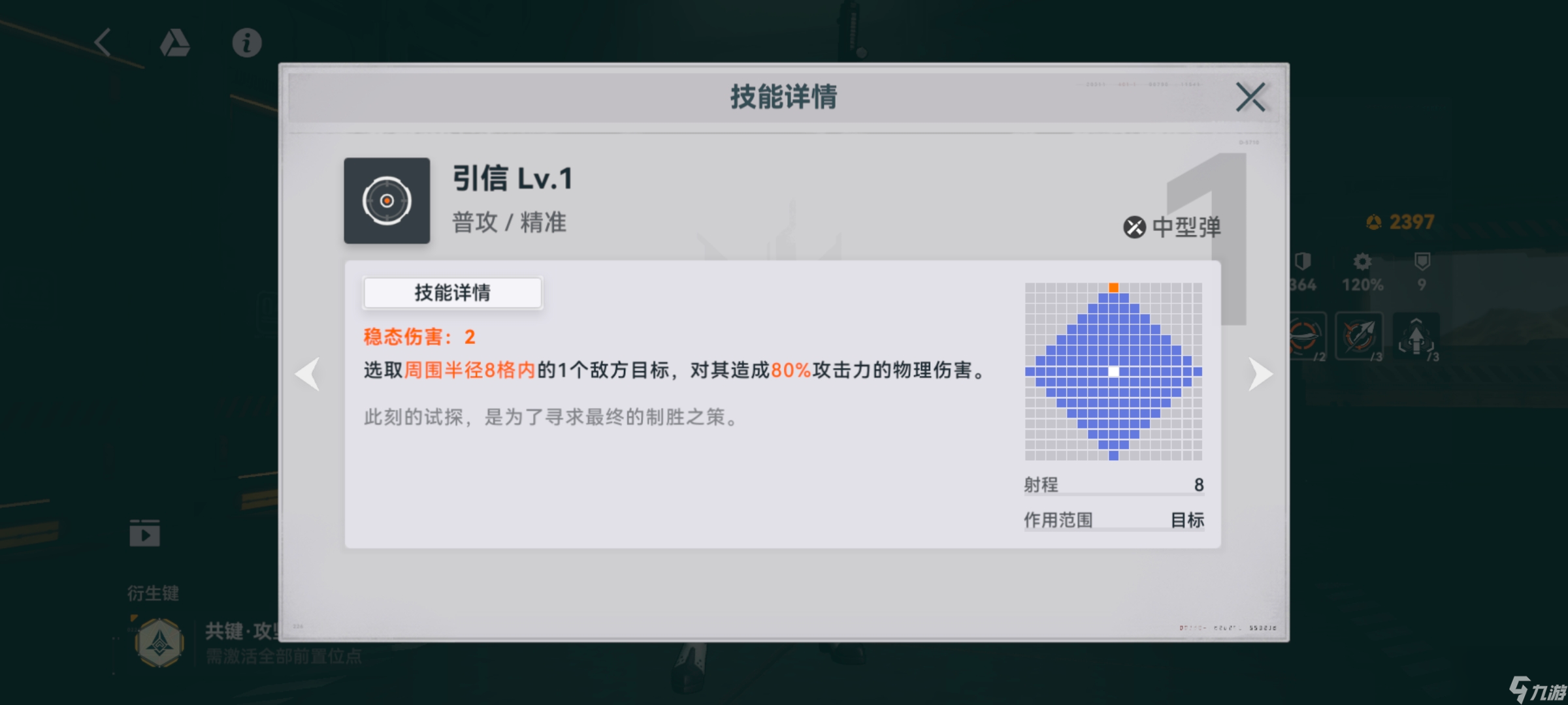 少女前线2追放琼玖角色图鉴