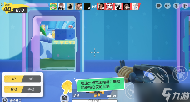 元梦之星冲锋竞技场武器选择推荐