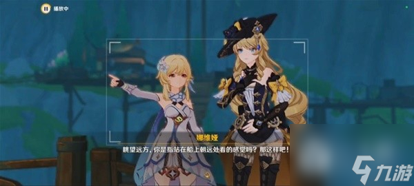 原神娜维娅传说任务完成方法