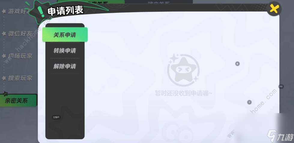 元梦之星怎么绑定亲密关系