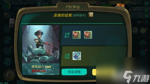 辐射避难所OL没地方造房间怎么办