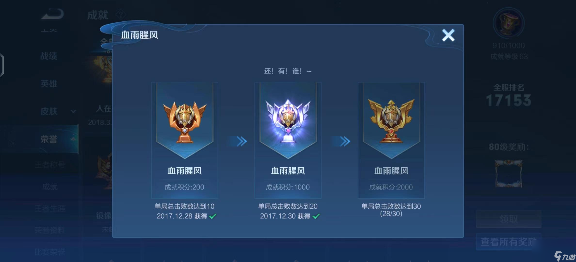 王者荣耀超神怎么获得（获得超神要满足什么条件）