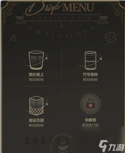 白荆回廊午后茶憩怎么玩 茶憩密话玩法攻略