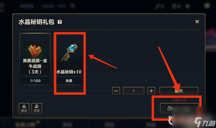 LOLMs6水晶秘钥怎么获得？ （英雄联盟手游水晶秘钥）