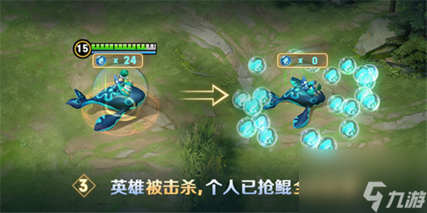 王者荣耀抢鲲大作战规则介绍