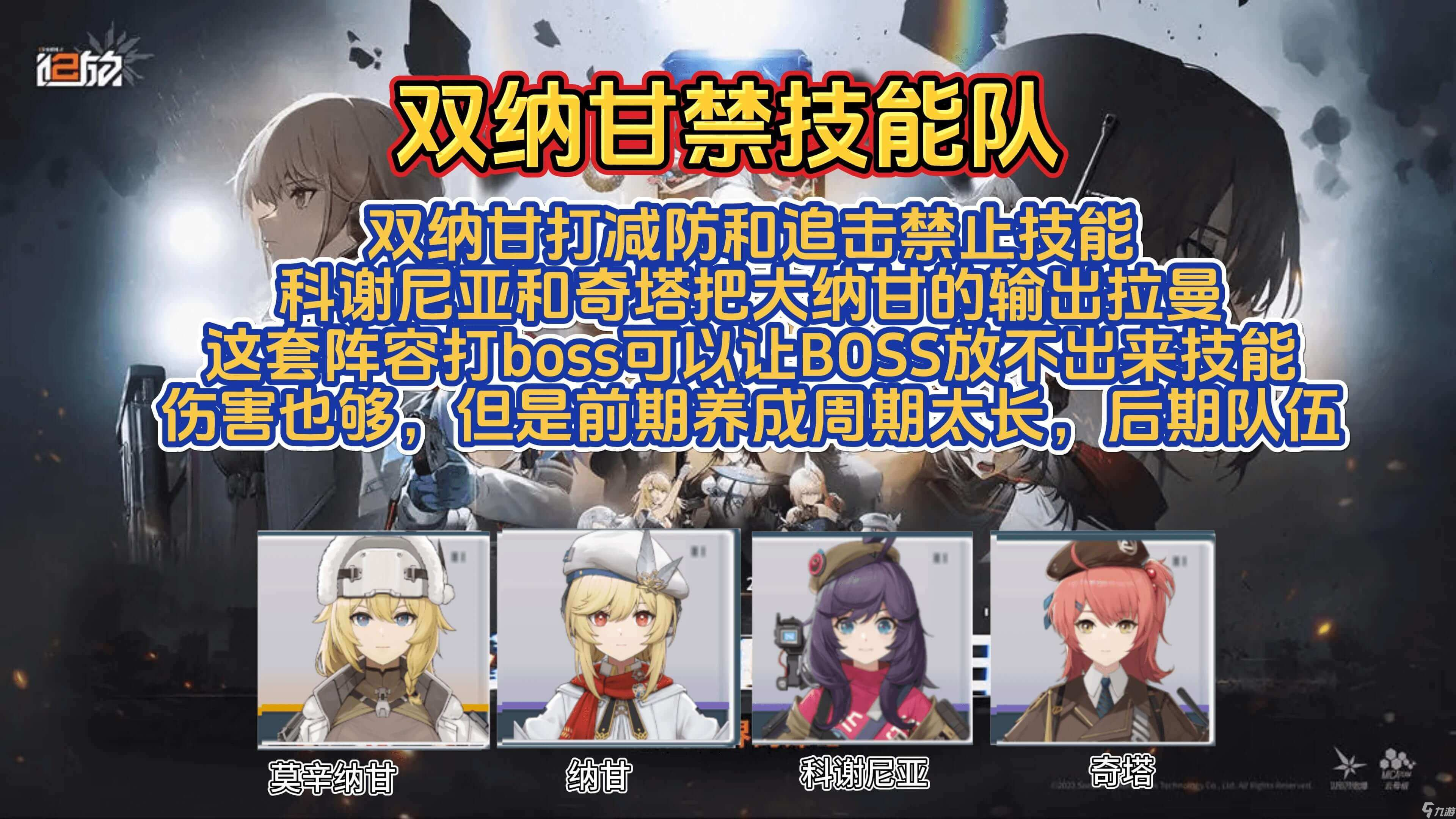 少女前线2追放天梯阵容推荐 追放天梯<a href=