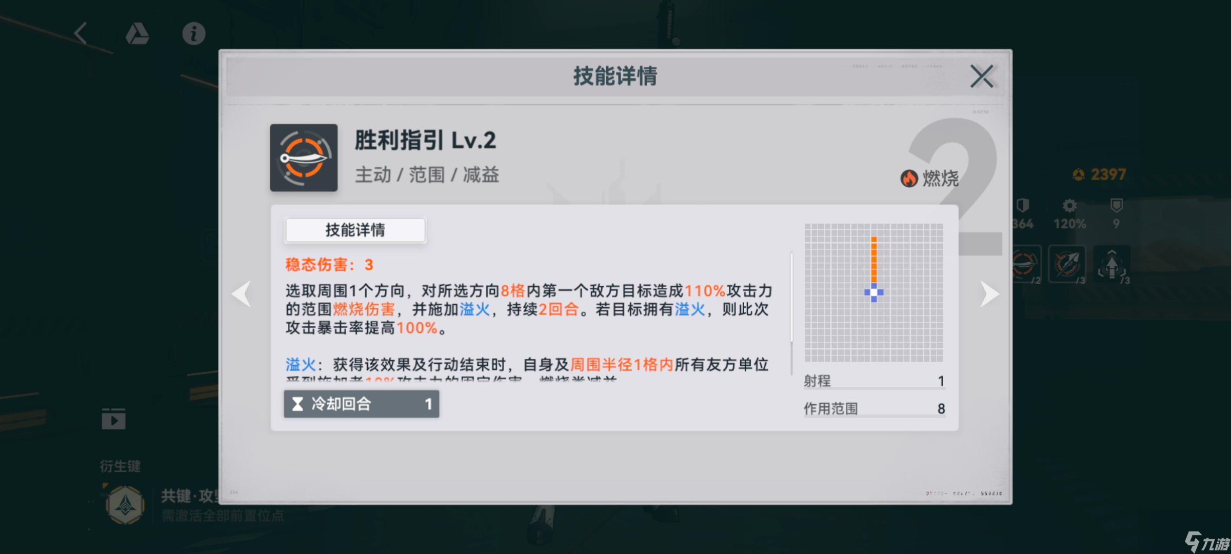 少女前线2追放琼玖角色图鉴