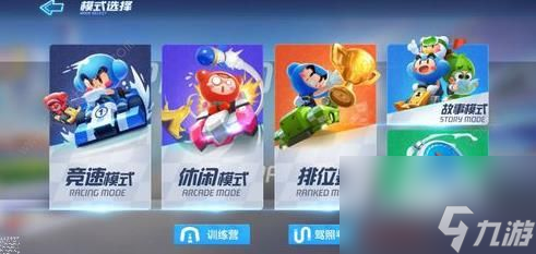 跑跑卡丁车官方竞速版L3驾照L型弯漂移怎么过L型弯漂移通关技巧详解
