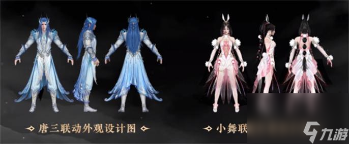 永劫无间唐三皮肤售价多少_斗罗大陆联动皮肤介绍