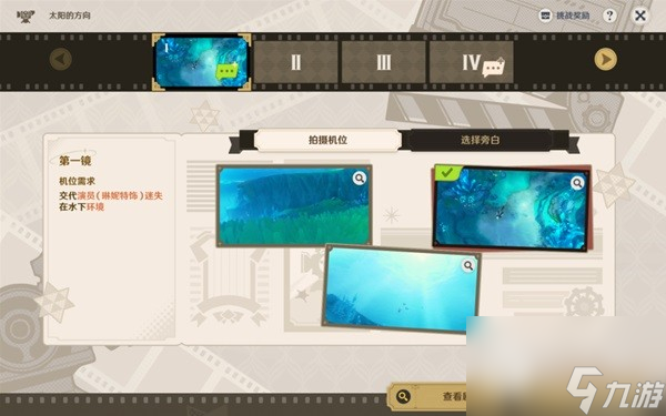 原神薔薇與銃槍第一天活動玩法