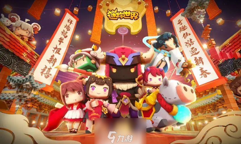 迷你世界12月19日激活码是多少-迷你世界12月19日激活码