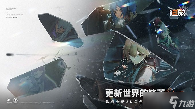 少女前線2追放兌換碼都有哪些 少女前線2追放兌換碼分享