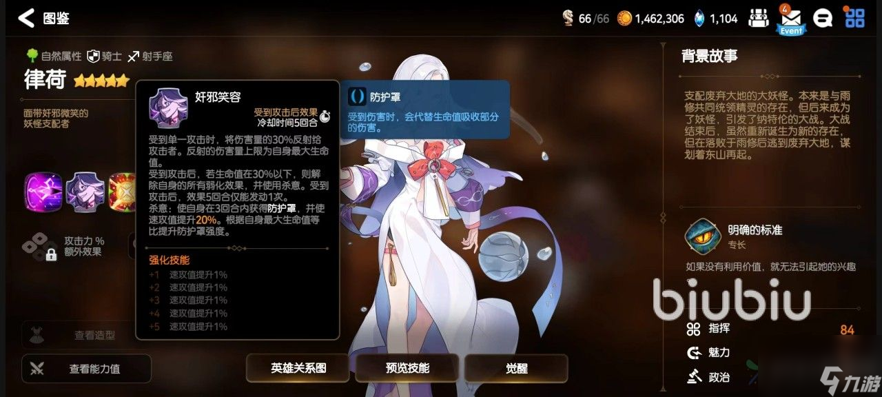 第七史诗律荷怎么样 律荷技能效果有哪些