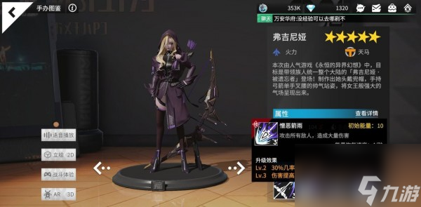 高能手办团角色强度排行榜