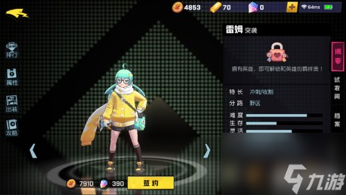 雷姆最科学加点攻略 非人学园雷姆怎么加点