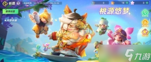 元梦之星至臻皮肤价格介绍一览