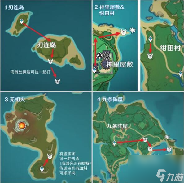 原神4.3刀镡刀片怎么收集 具体一览