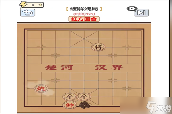 抖音梗傳之王象棋殘局官方殘局答案是什么