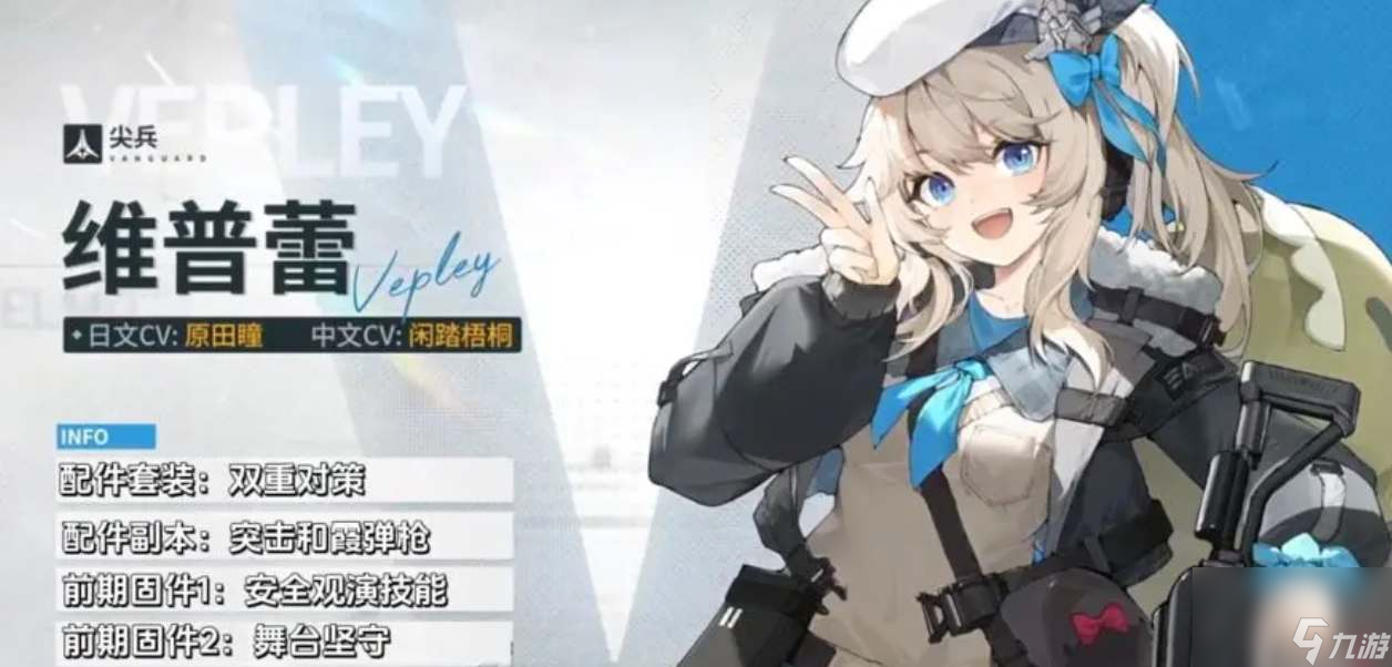 少女前线2追放:维普蕾角色强度怎么样