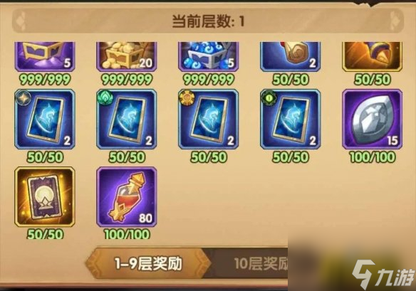 剑与远征神匣遗迹有哪些奖励