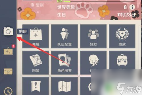 原神虚化怎么取消 原神视角虚化怎么关掉