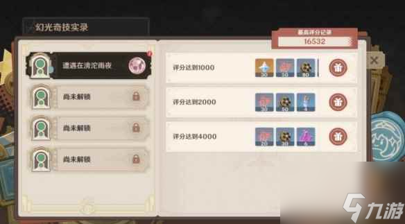 单机攻略《原神》4.3幻光奇技实录第一关通关阵容