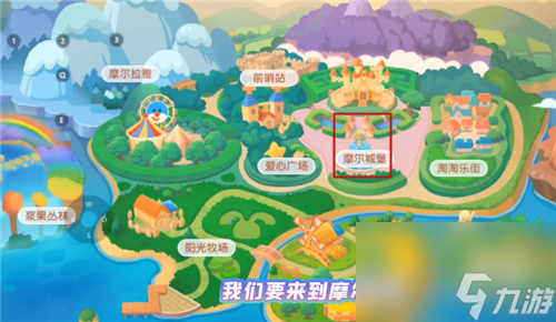 教你获得研究经验 摩尔庄园手游厨师怎么研究菜谱