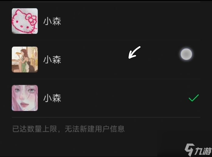 元梦之星改头像方法介绍