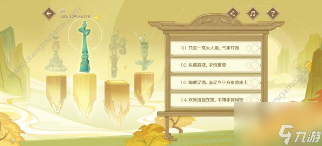 原神三星堆联动H5活动攻略